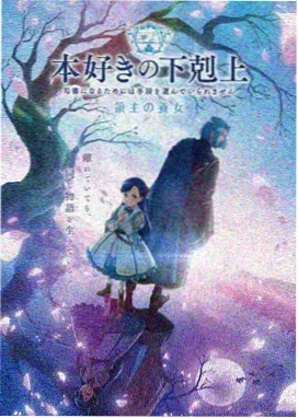 葬送的芙莉莲 排行榜第三